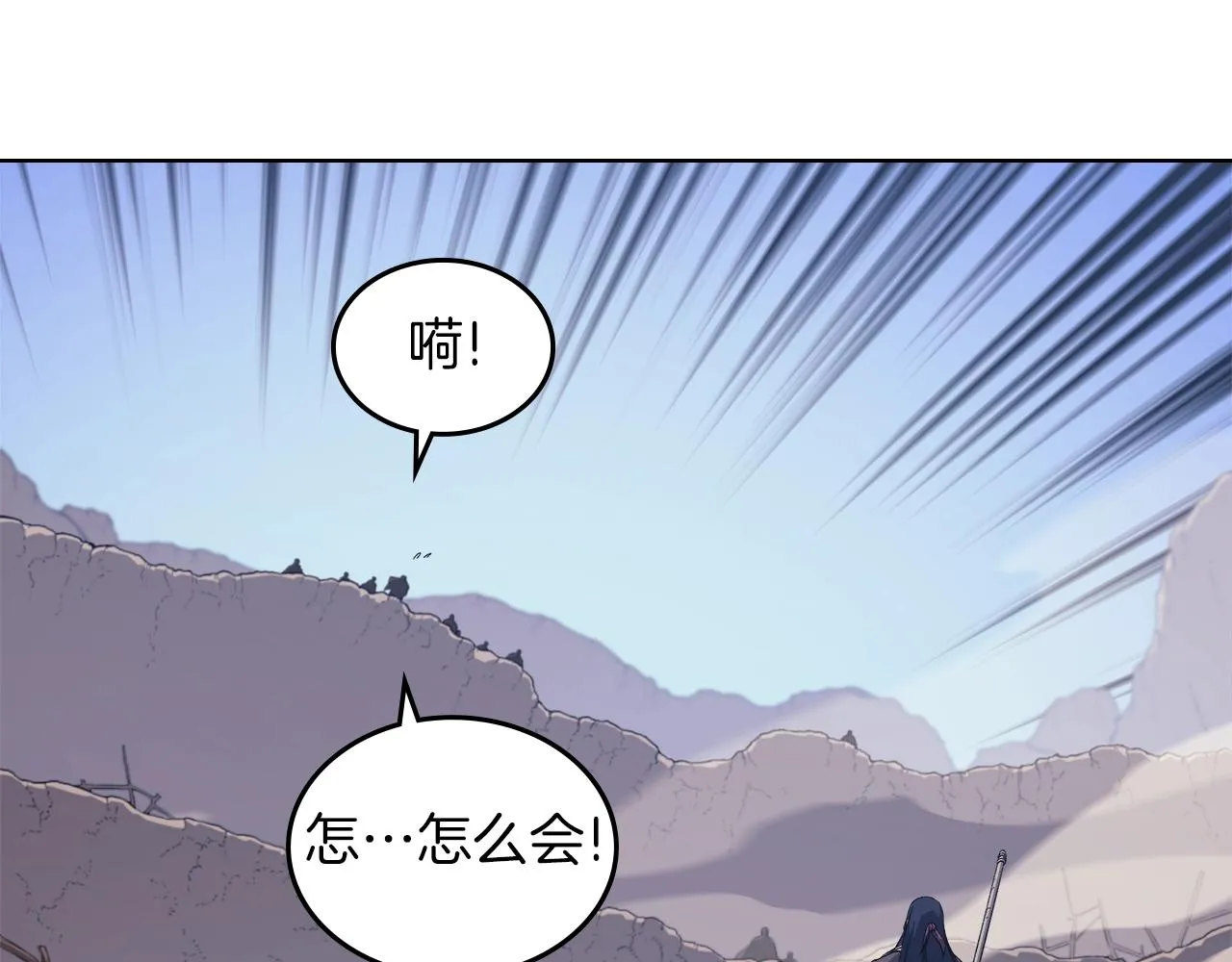 第5话 乌合之众 第57页