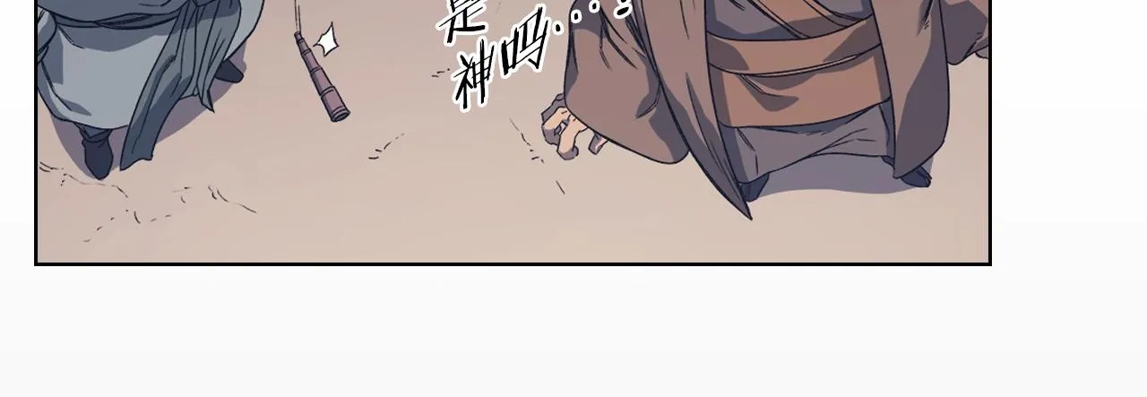 第5话 乌合之众 第77页