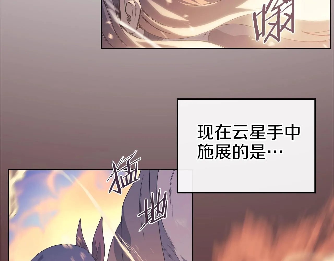 第5话 乌合之众 第79页