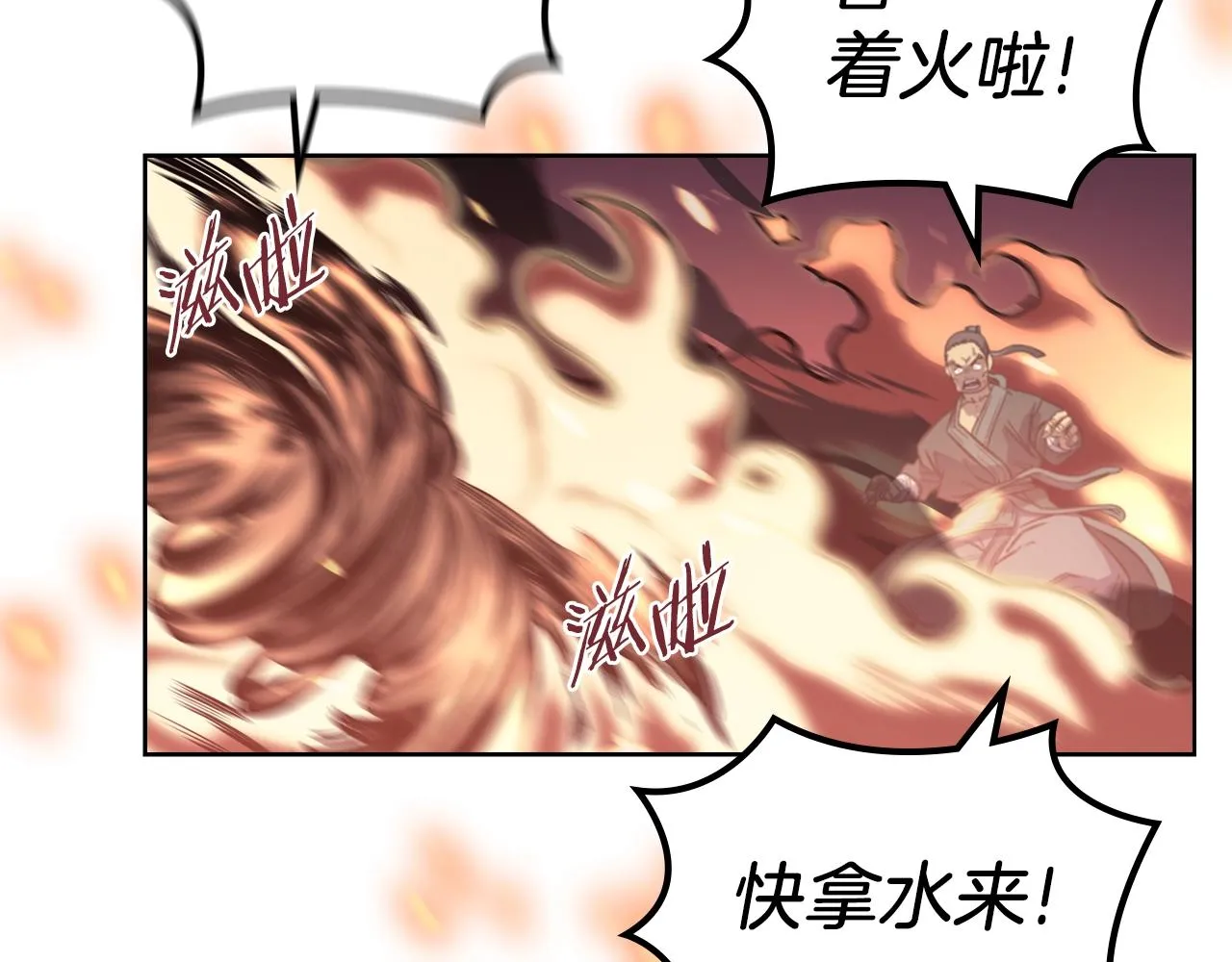 第5话 乌合之众 第94页