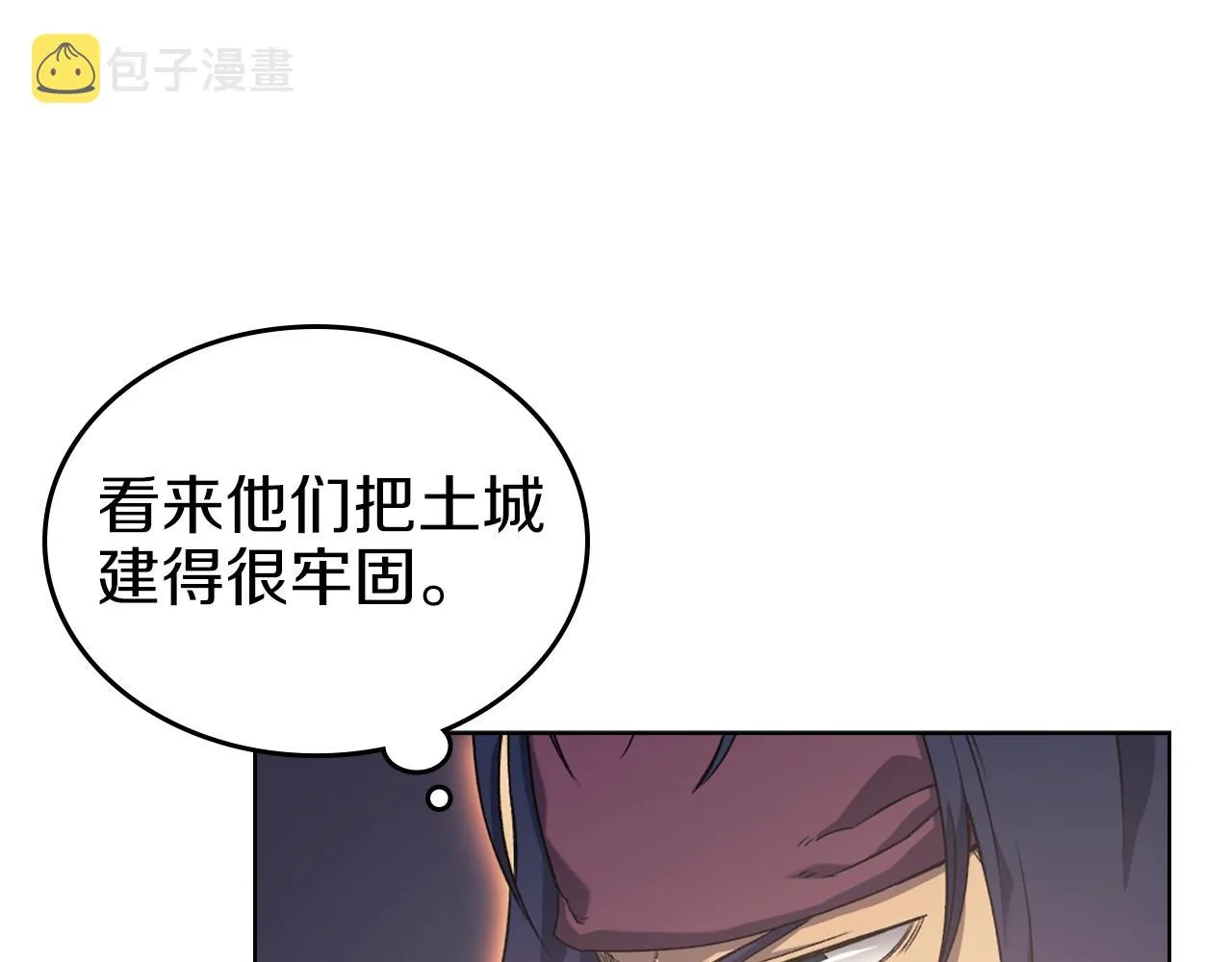 第5话 乌合之众 第96页