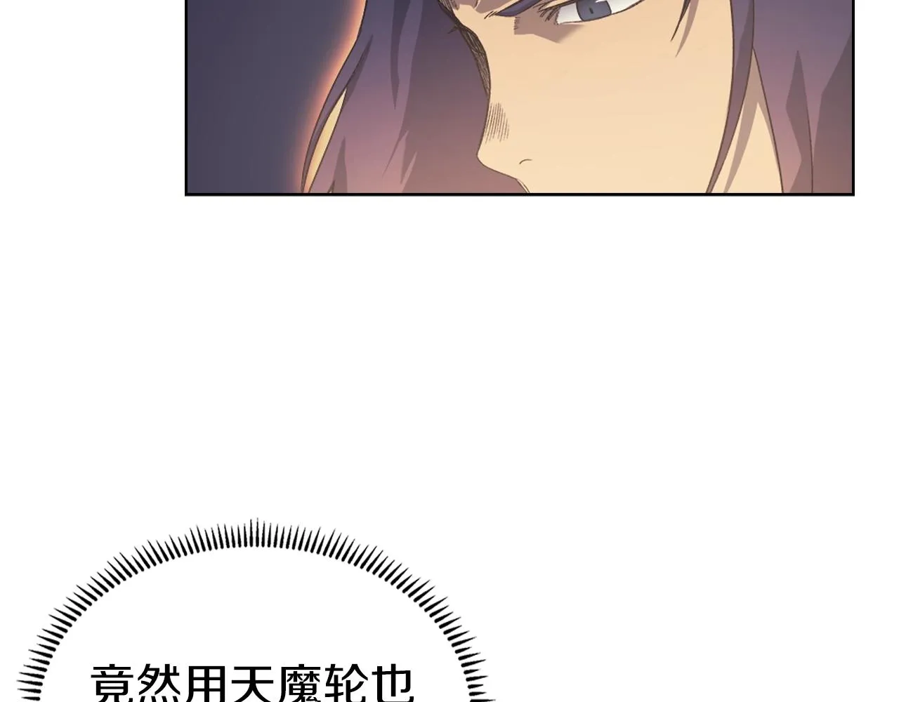 第5话 乌合之众 第97页
