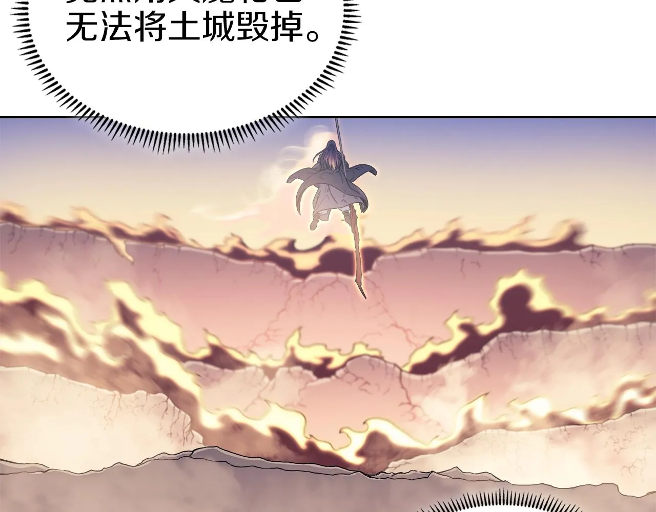 第5话 乌合之众 第98页