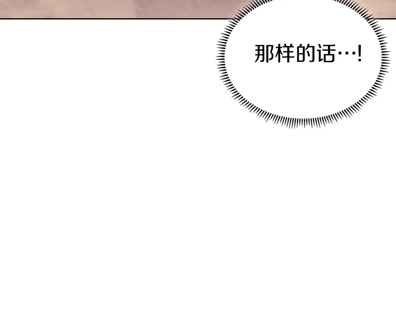 第5话 乌合之众 第99页