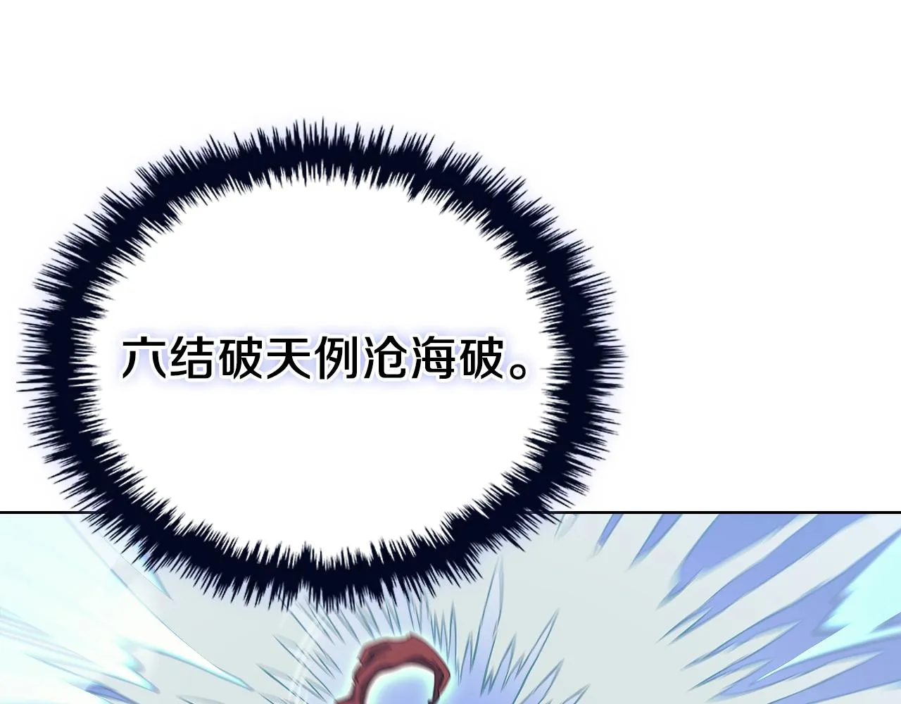 第5话 乌合之众 第108页