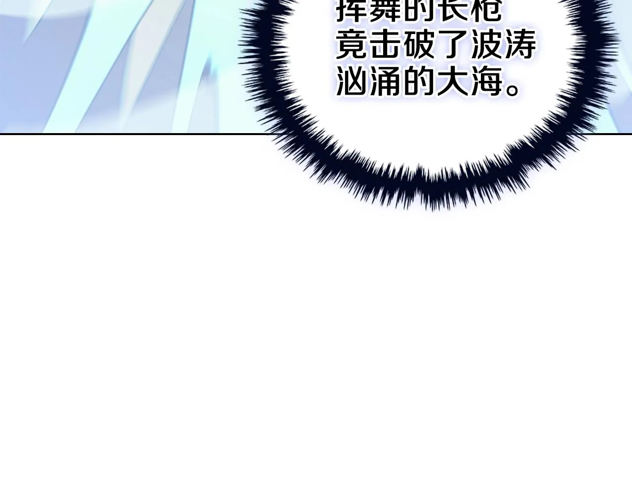 第5话 乌合之众 第110页