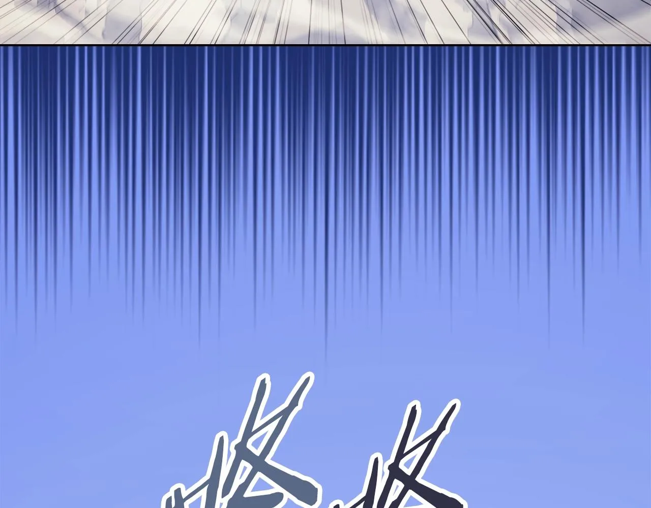 第5话 乌合之众 第119页