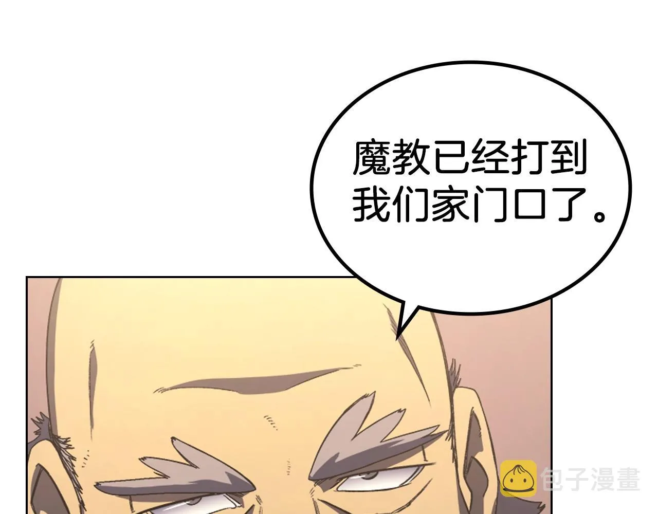 第4话 十剑手 第4页