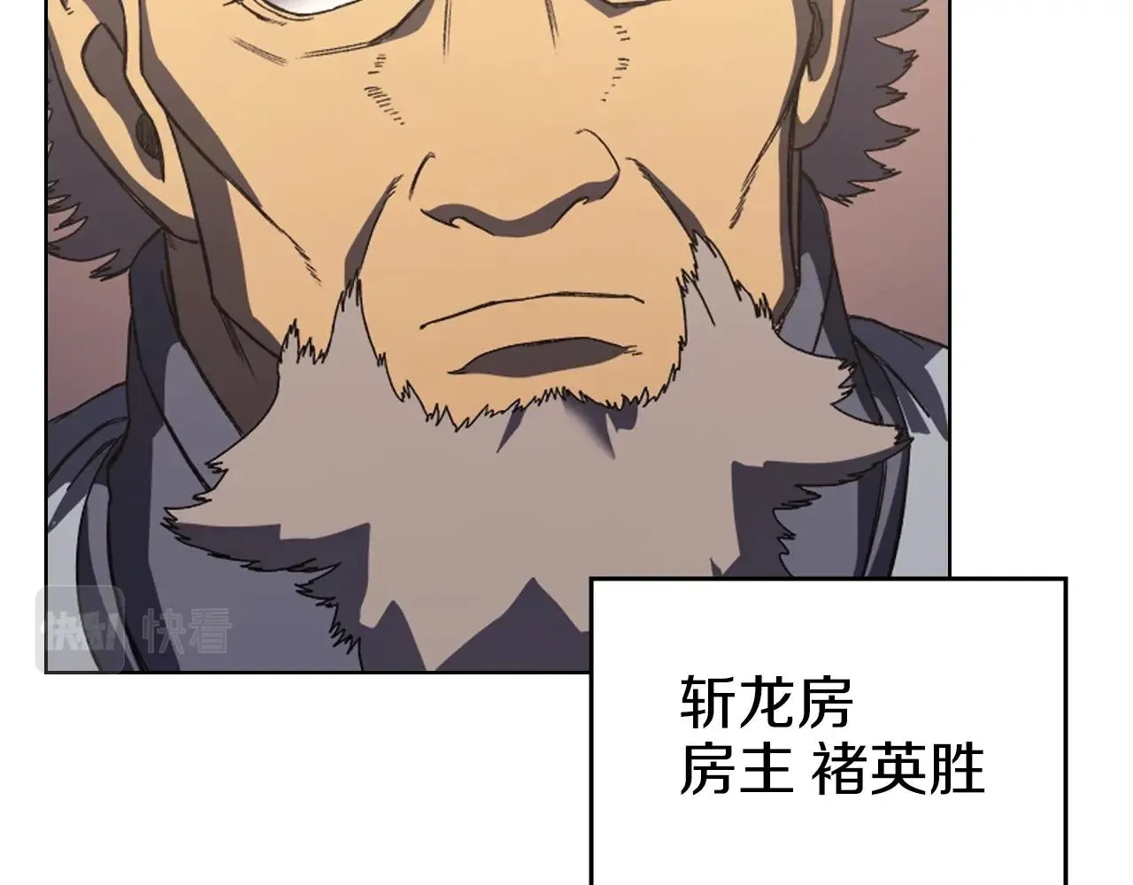 第4话 十剑手 第5页