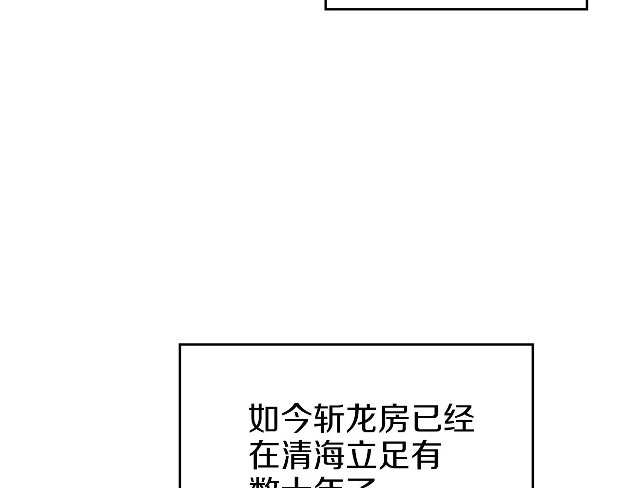 第4话 十剑手 第6页