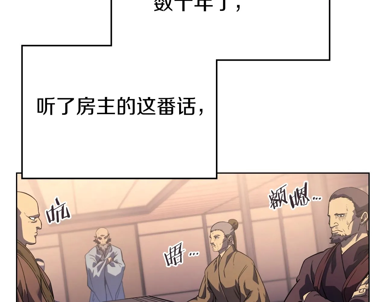 第4话 十剑手 第7页