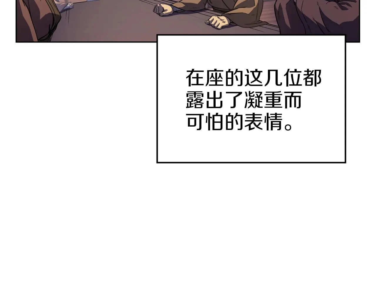 第4话 十剑手 第8页