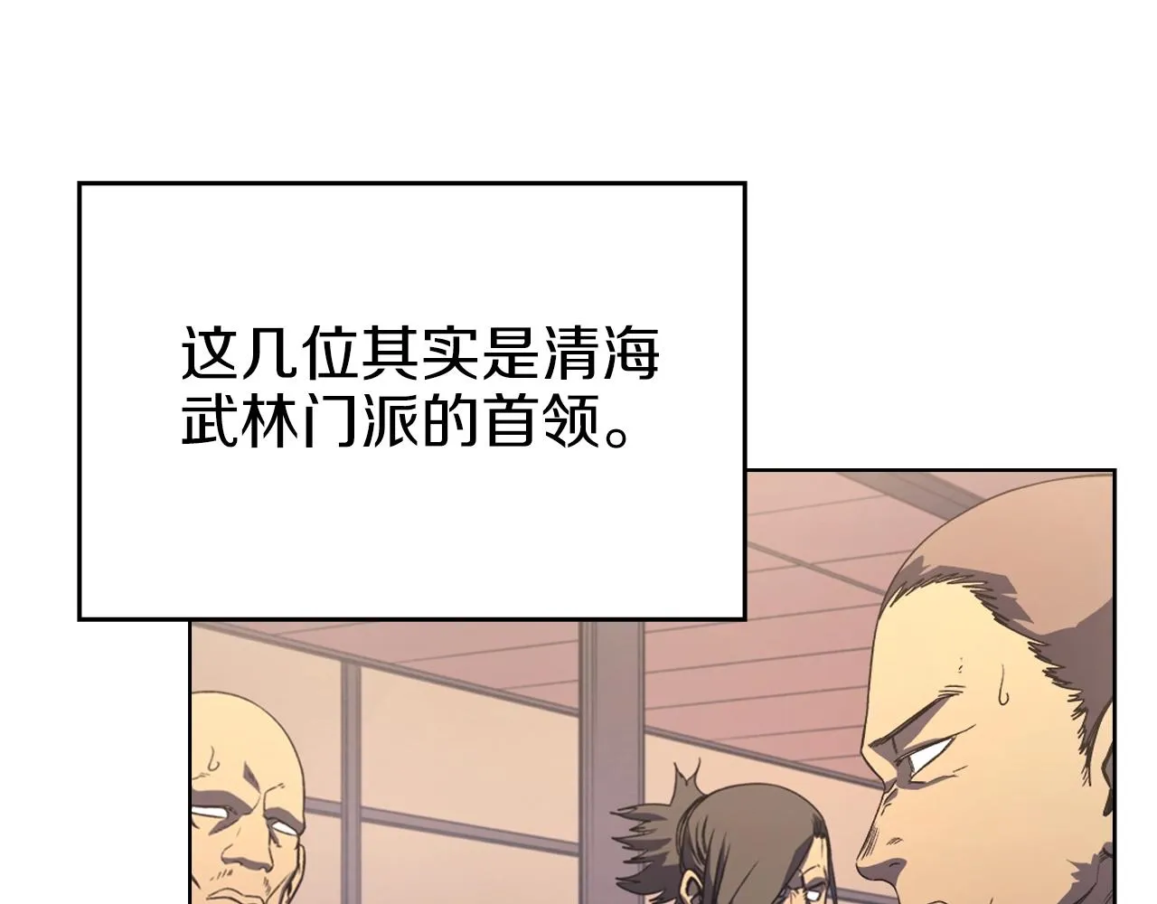 第4话 十剑手 第9页