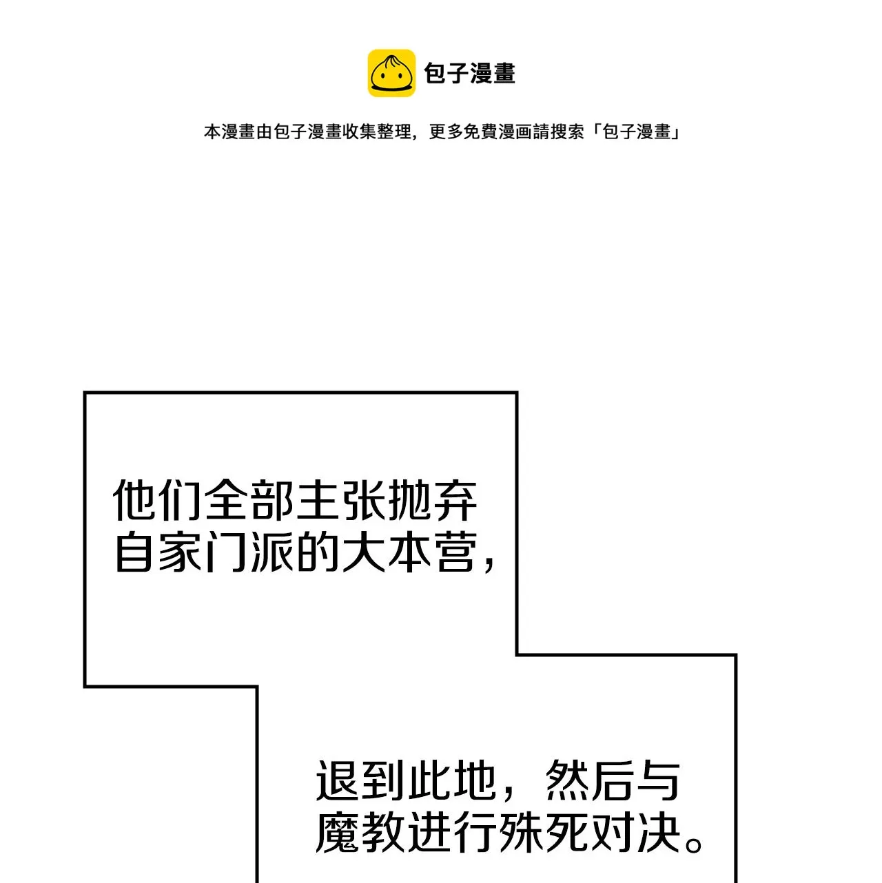 第4话 十剑手 第11页