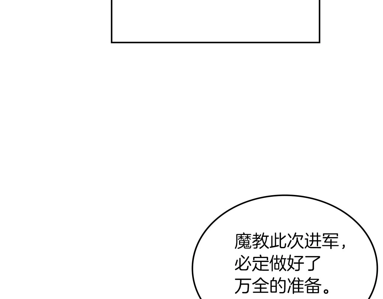 第4话 十剑手 第12页