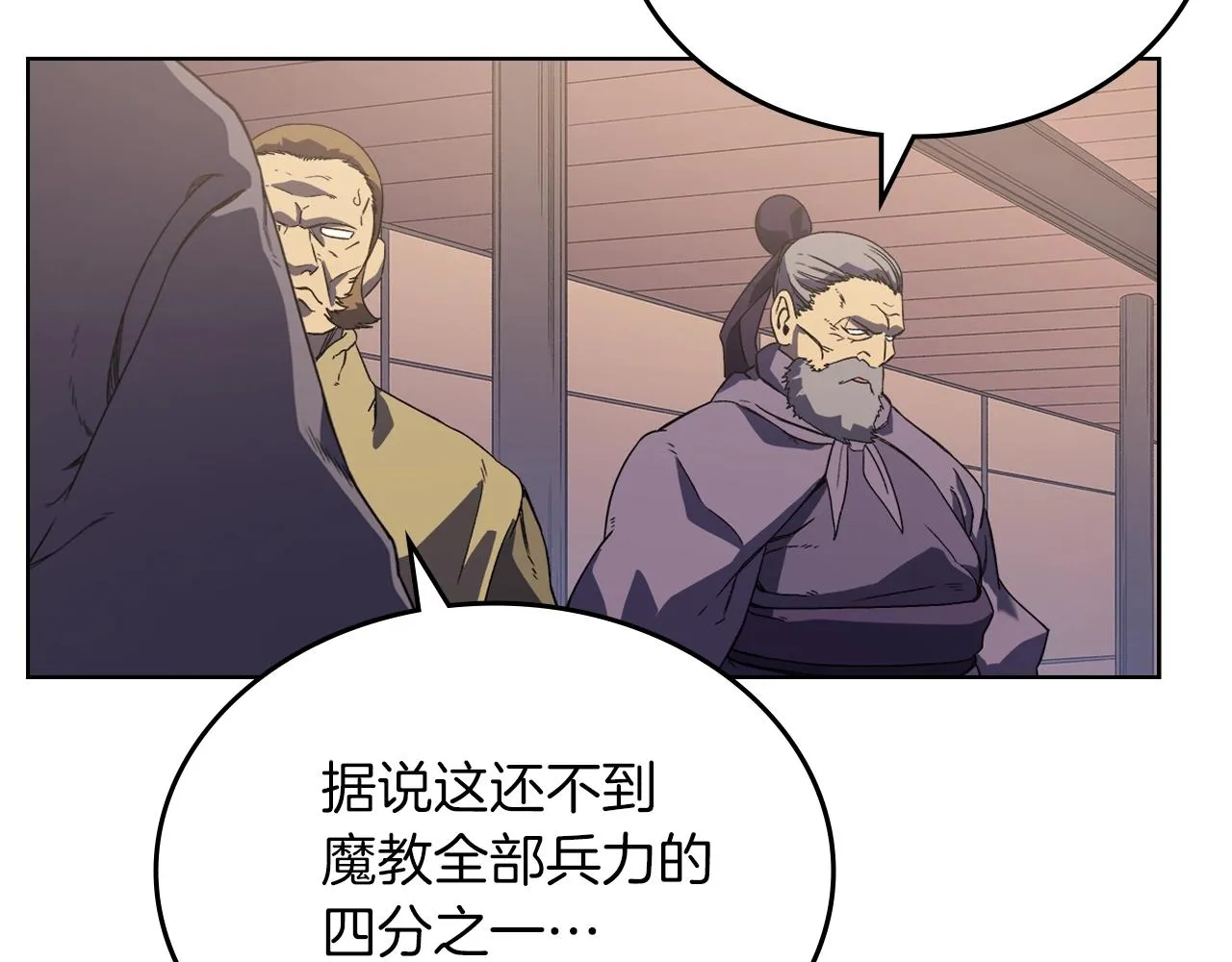 第4话 十剑手 第13页