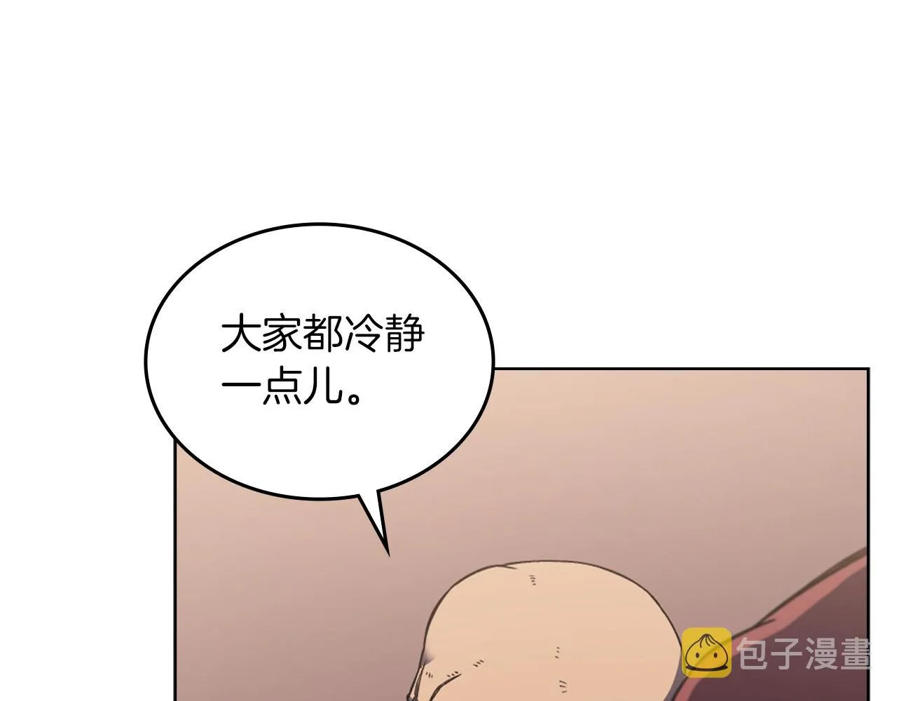 第4话 十剑手 第15页