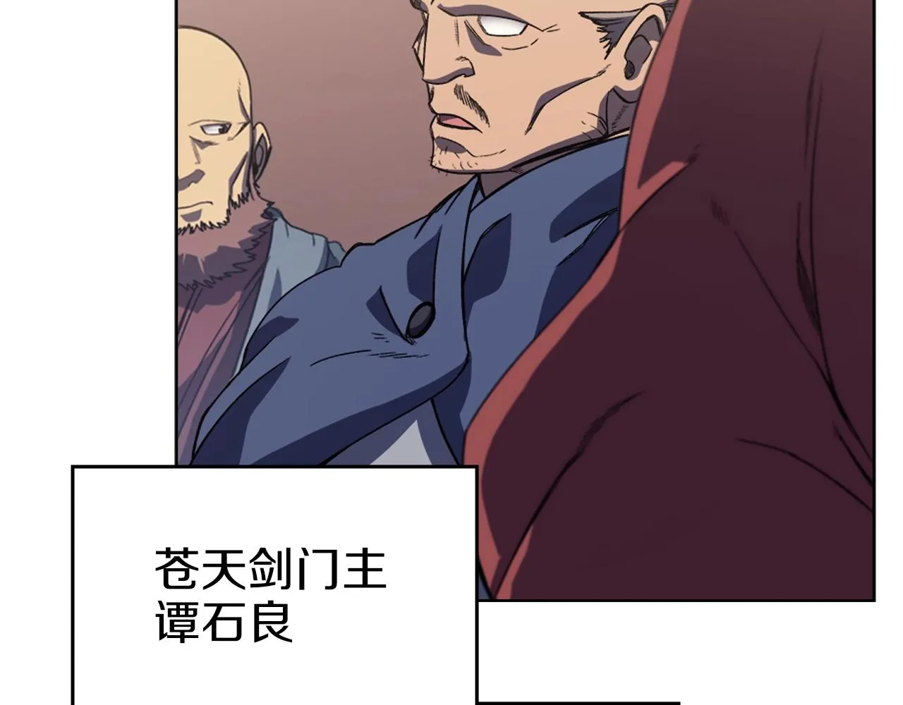 第4话 十剑手 第16页