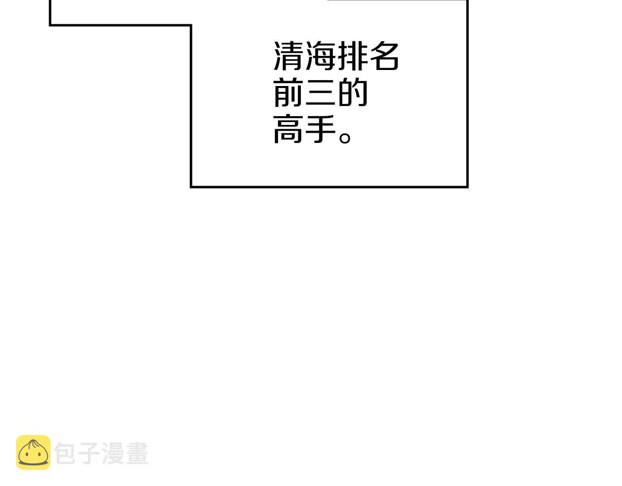 第4话 十剑手 第17页