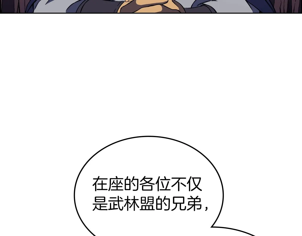 第4话 十剑手 第23页