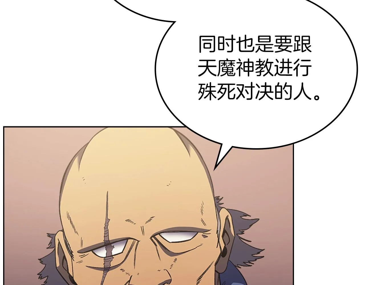 第4话 十剑手 第24页