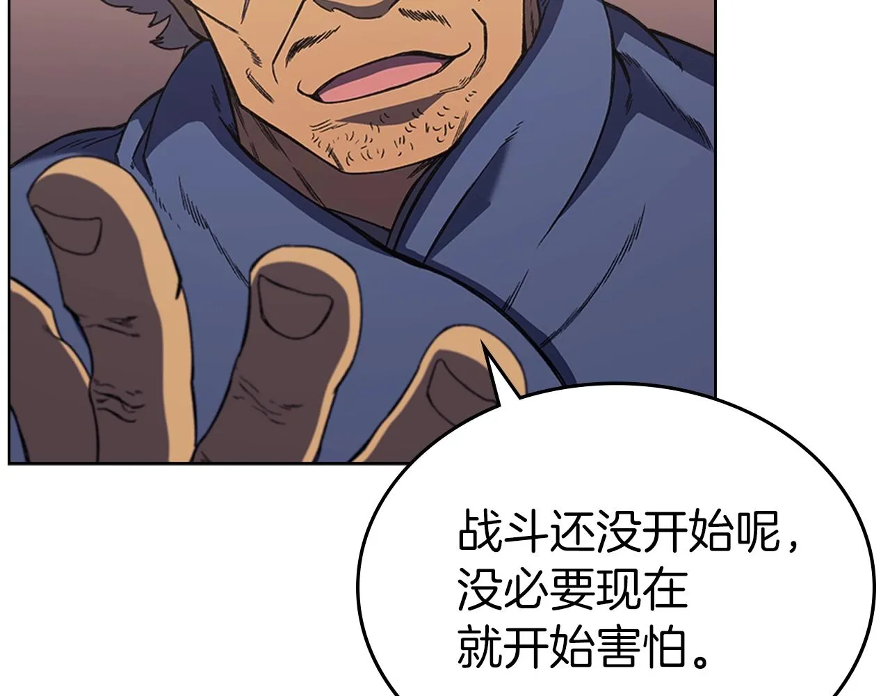 第4话 十剑手 第25页