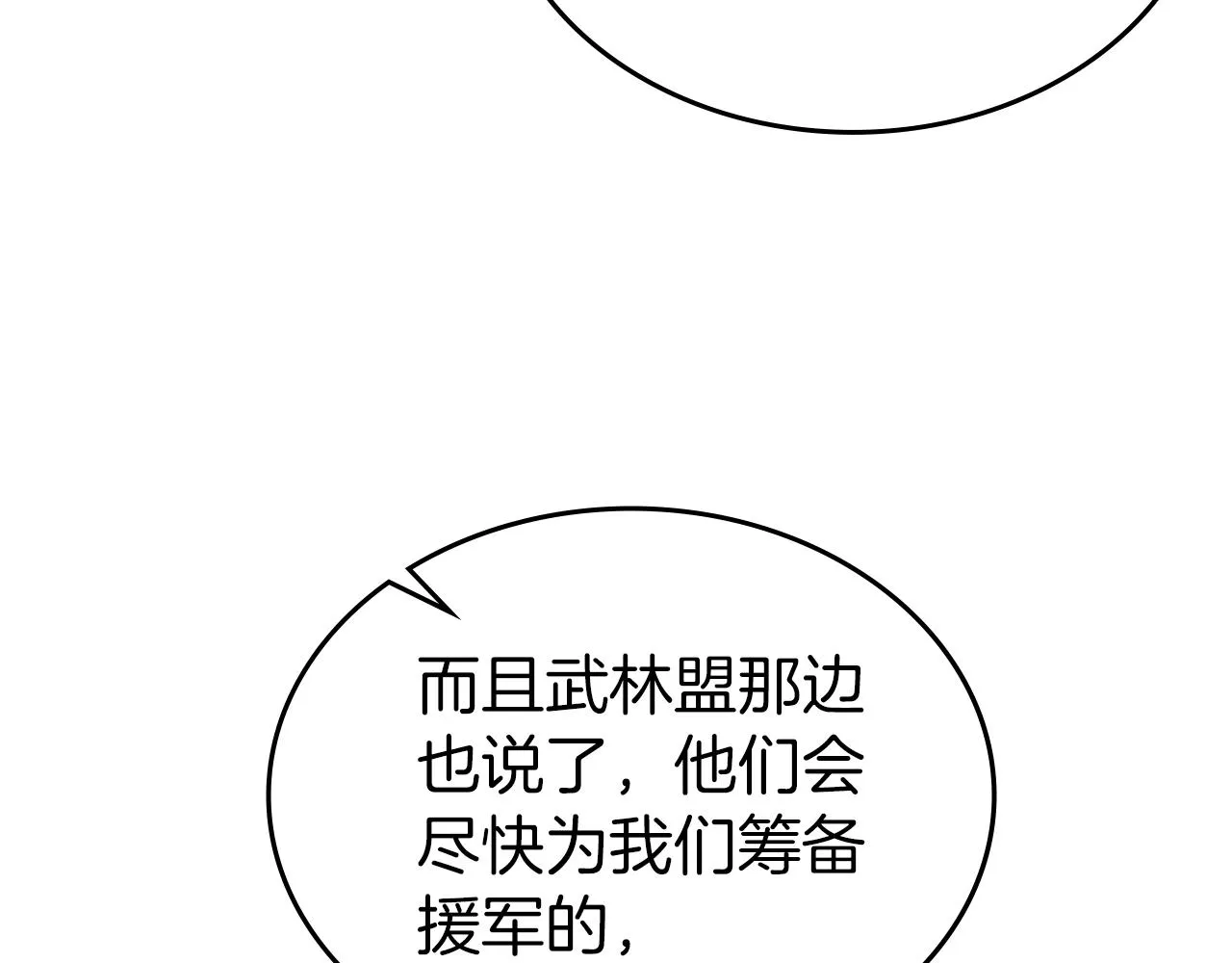 第4话 十剑手 第26页