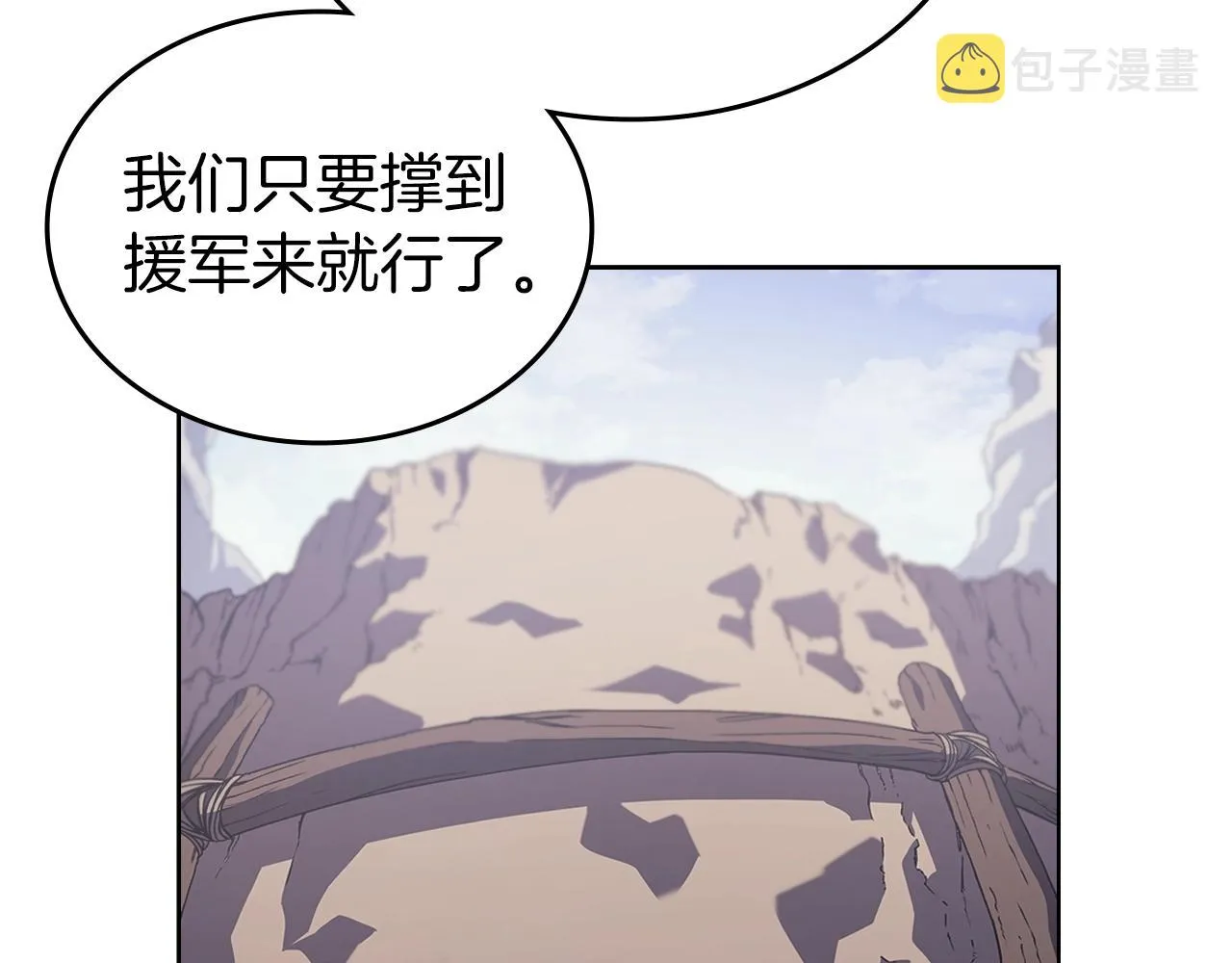 第4话 十剑手 第27页