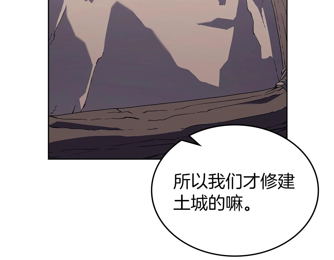 第4话 十剑手 第28页
