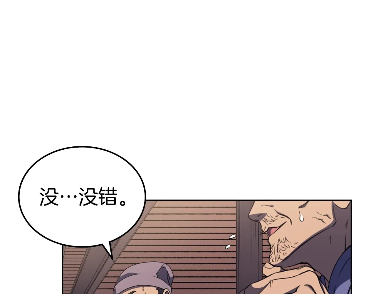第4话 十剑手 第29页