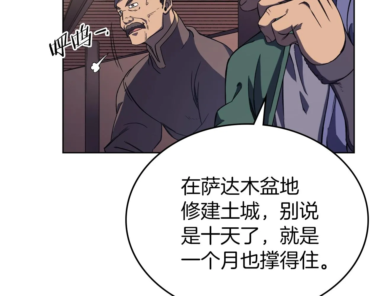 第4话 十剑手 第30页
