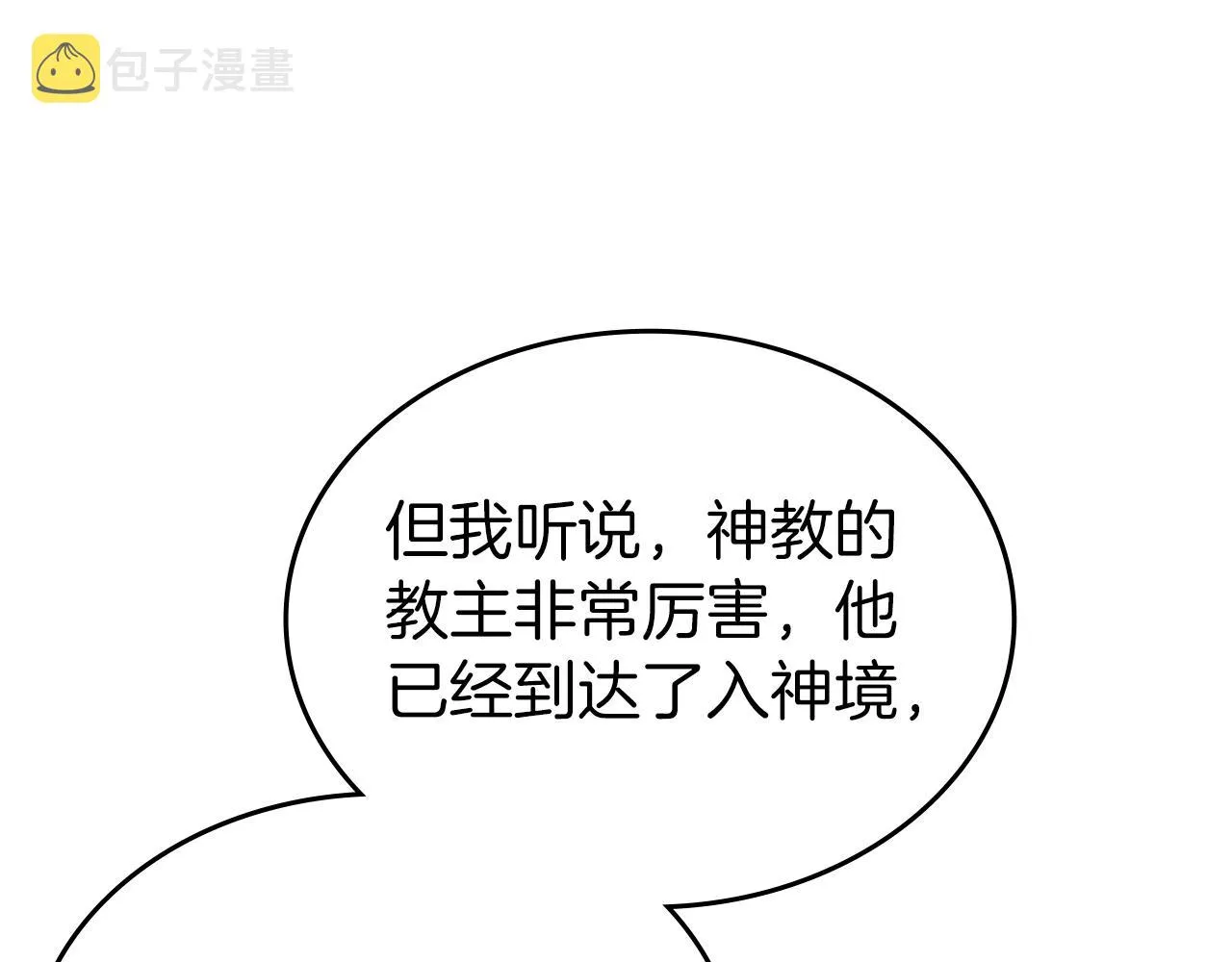 第4话 十剑手 第32页