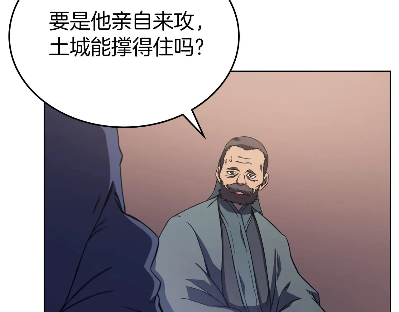第4话 十剑手 第33页