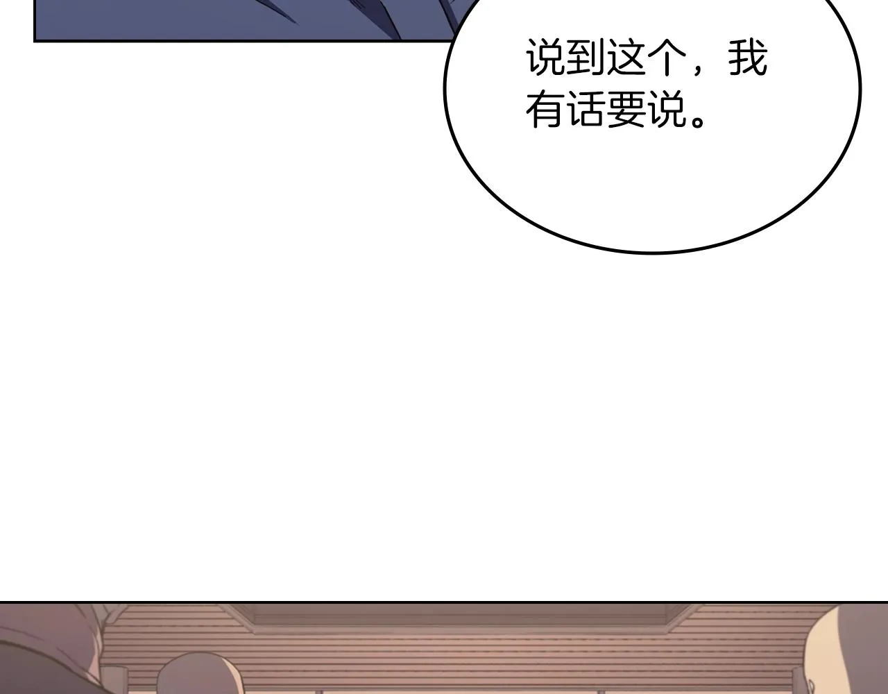 第4话 十剑手 第40页