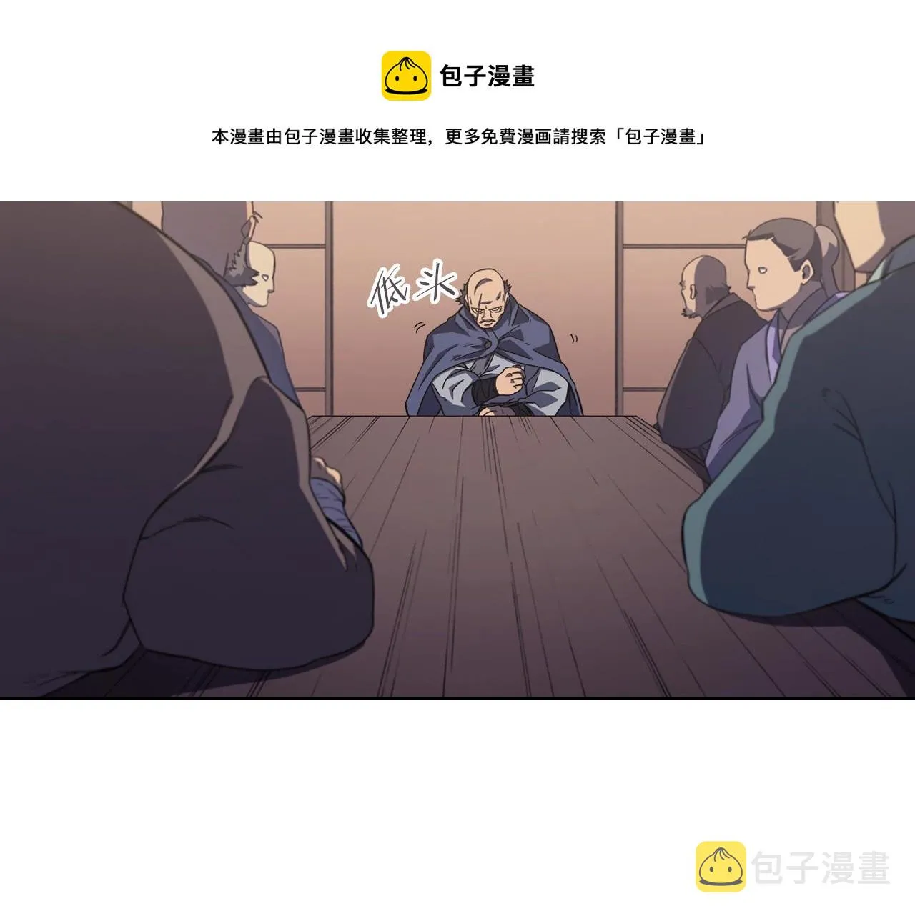 第4话 十剑手 第41页