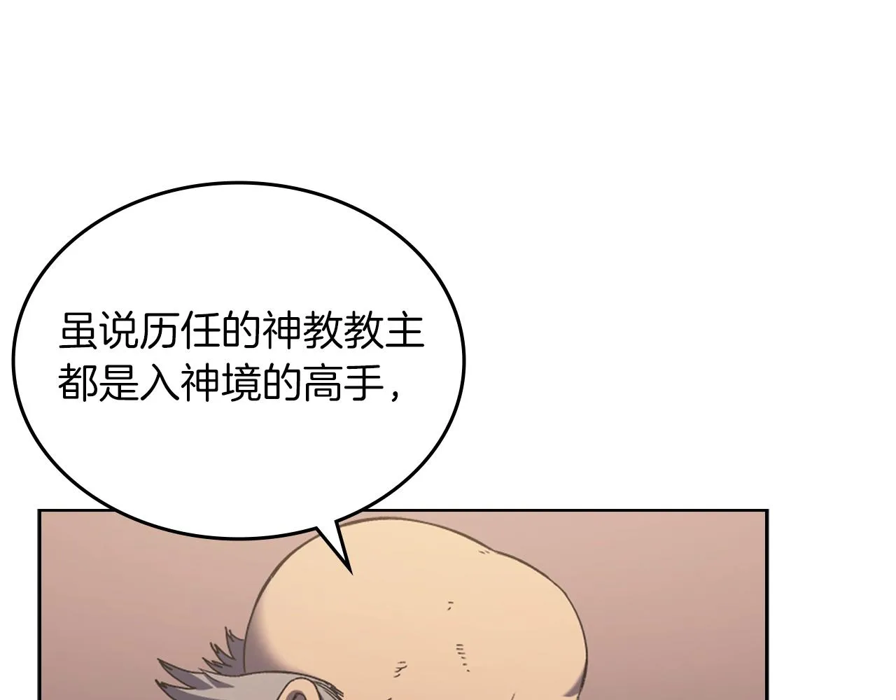 第4话 十剑手 第42页