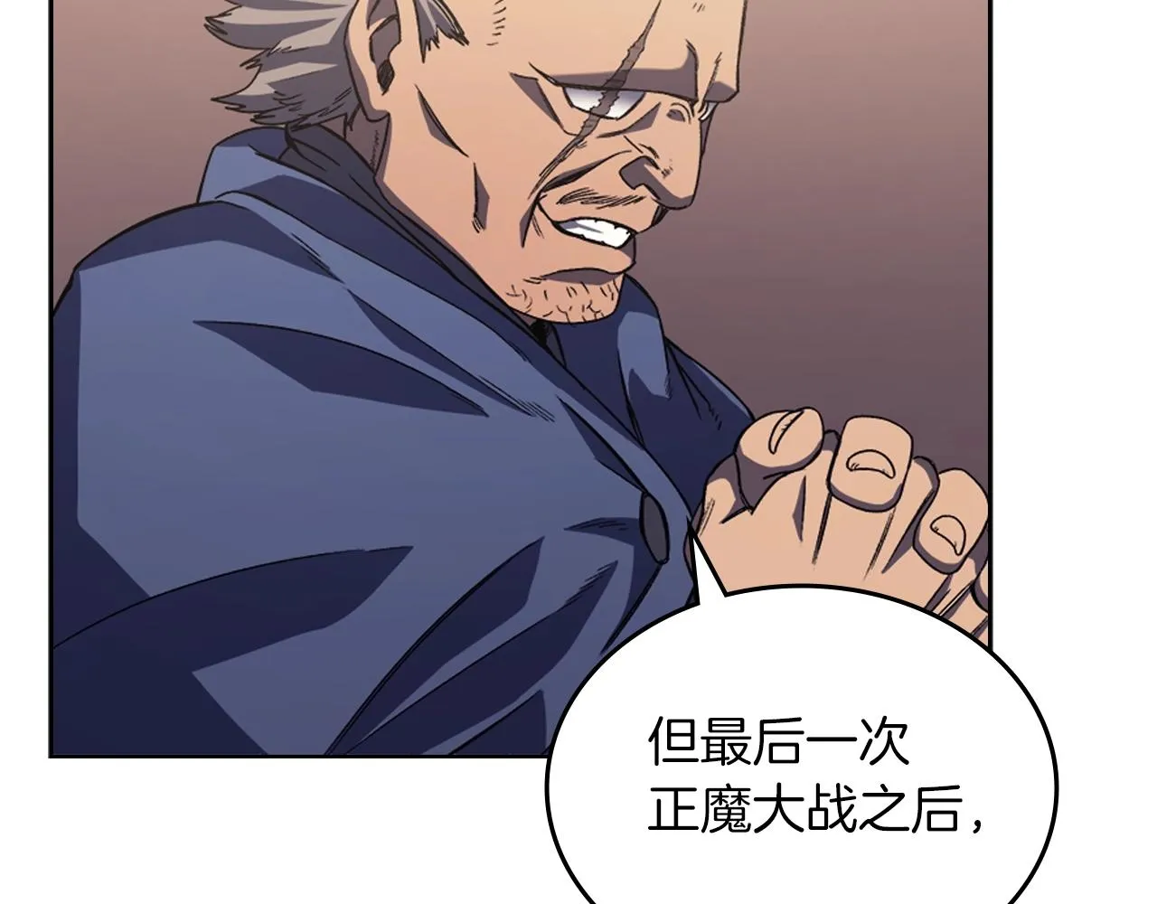 第4话 十剑手 第43页