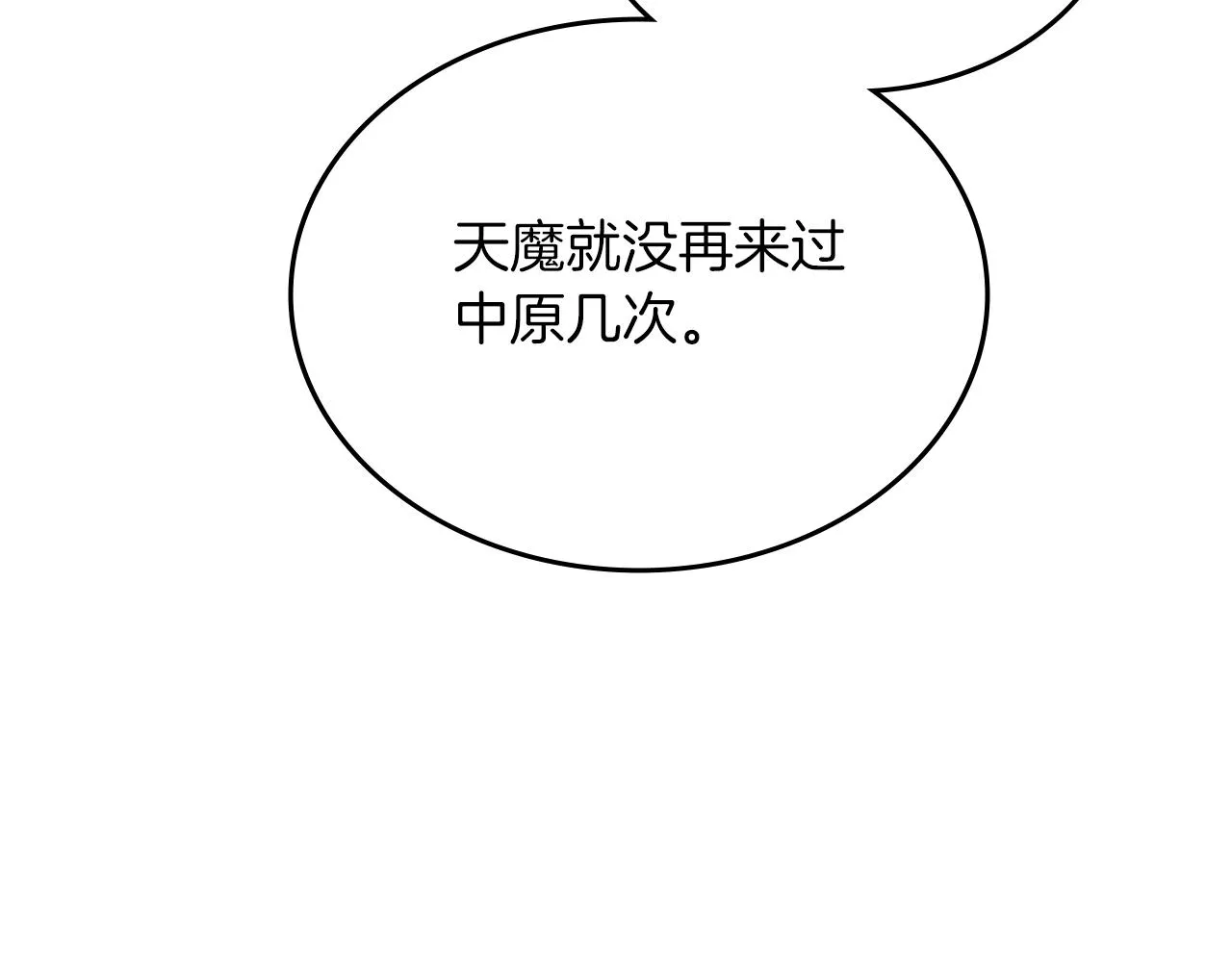 第4话 十剑手 第44页