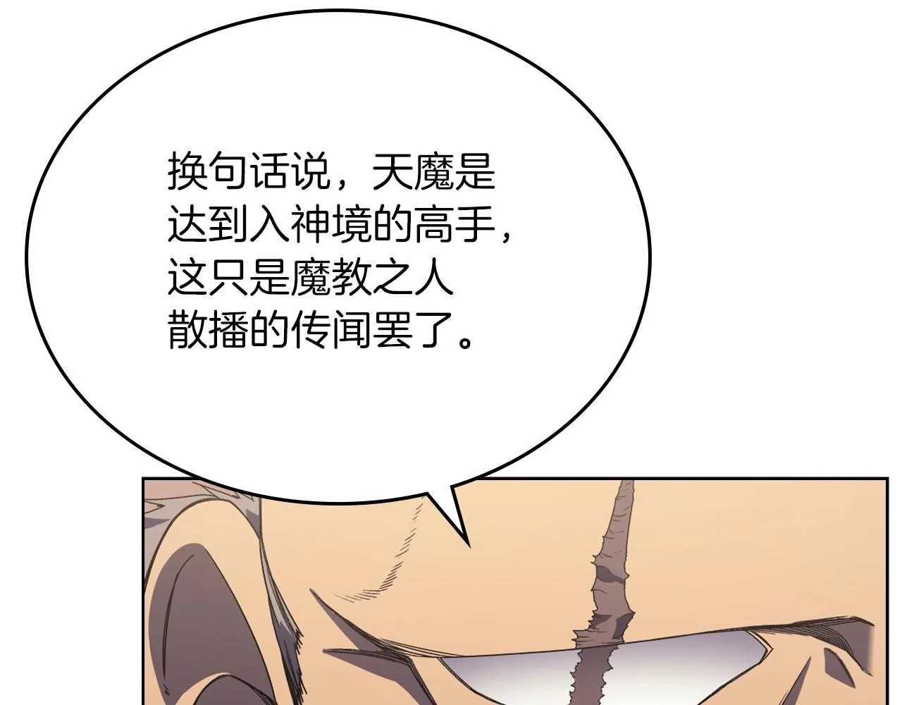 第4话 十剑手 第45页