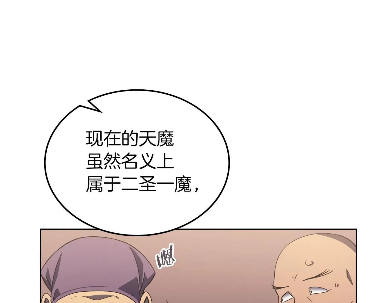 第4话 十剑手 第47页