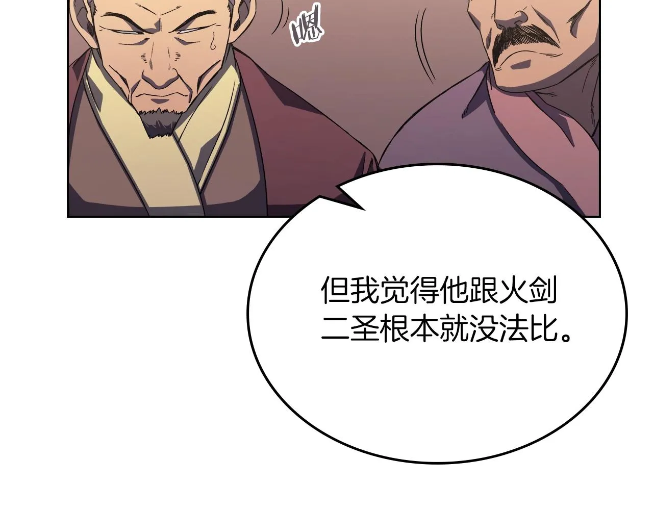 第4话 十剑手 第48页