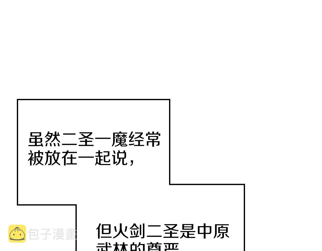 第4话 十剑手 第49页