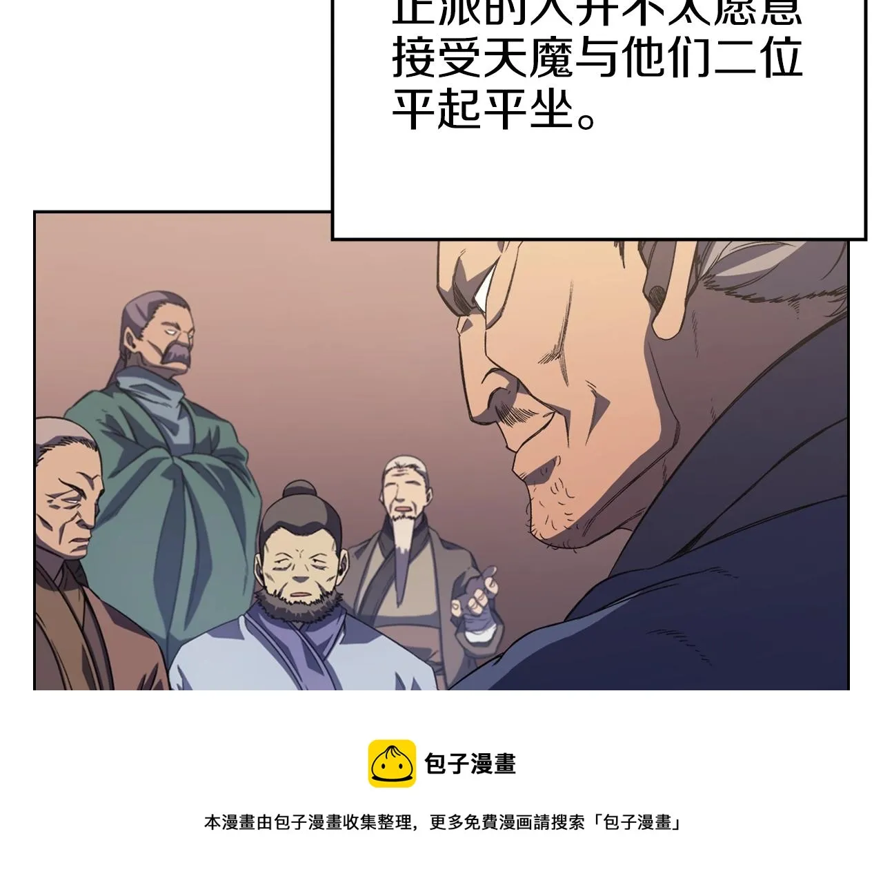第4话 十剑手 第51页