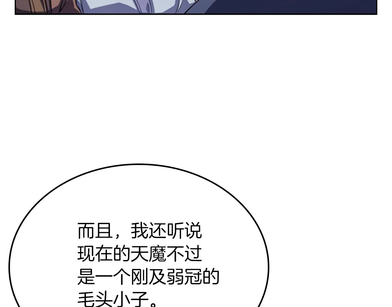 第4话 十剑手 第52页