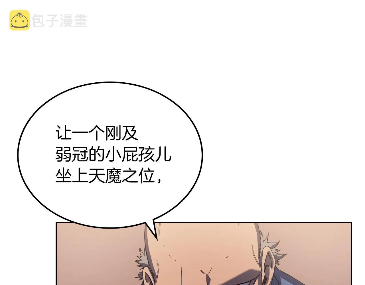 第4话 十剑手 第58页