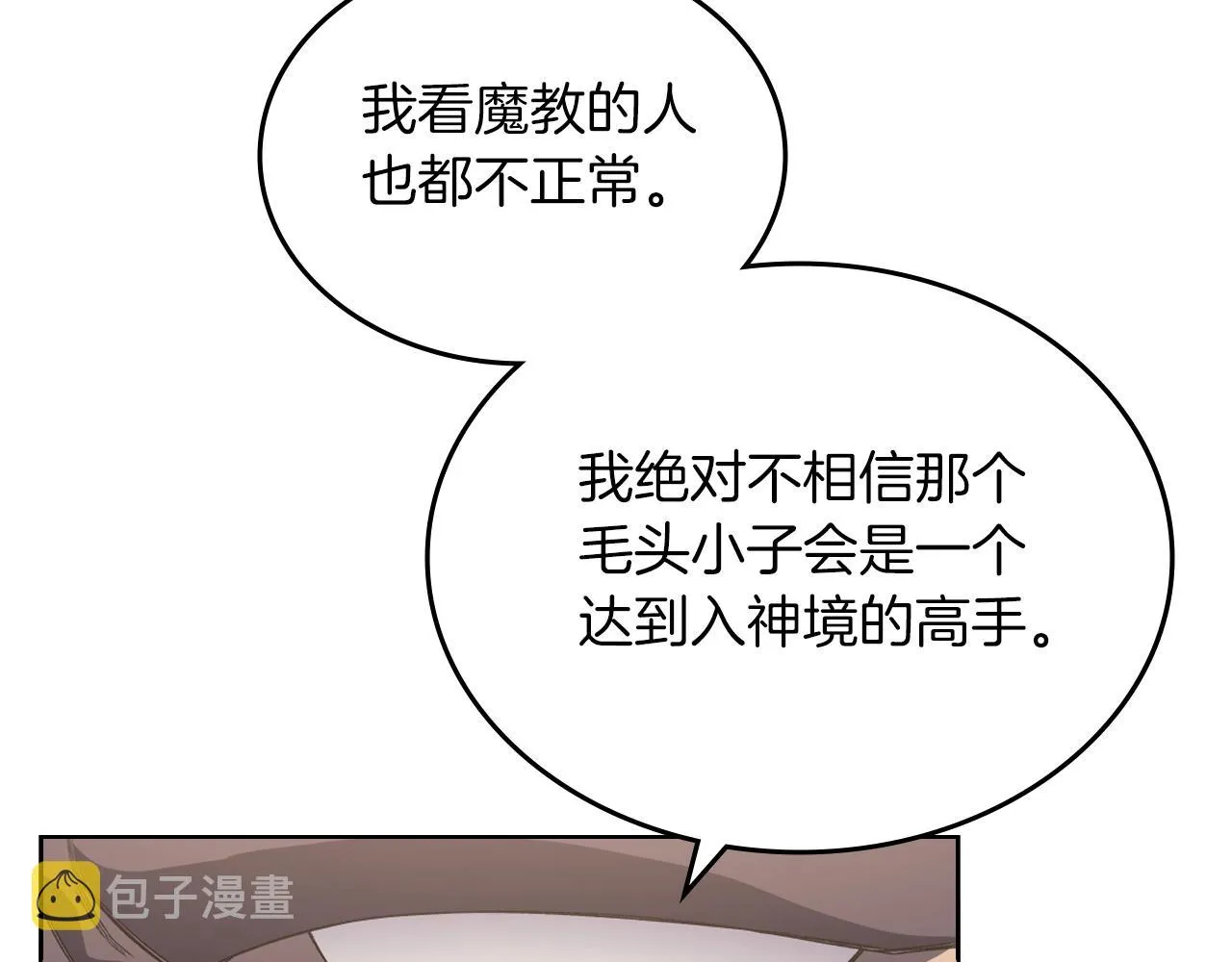 第4话 十剑手 第60页