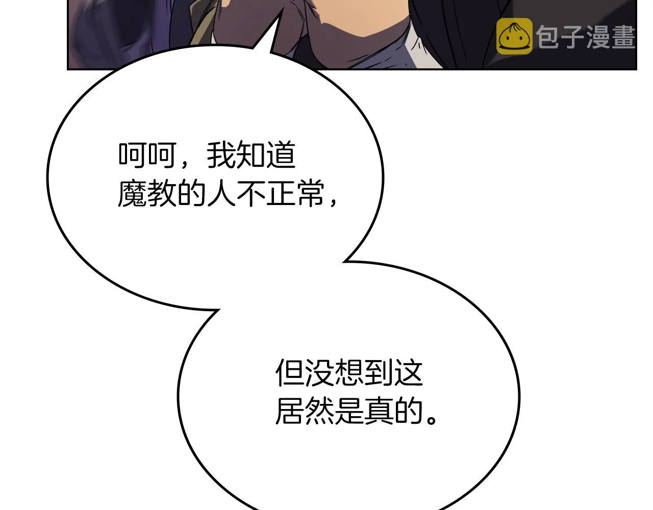 第4话 十剑手 第63页