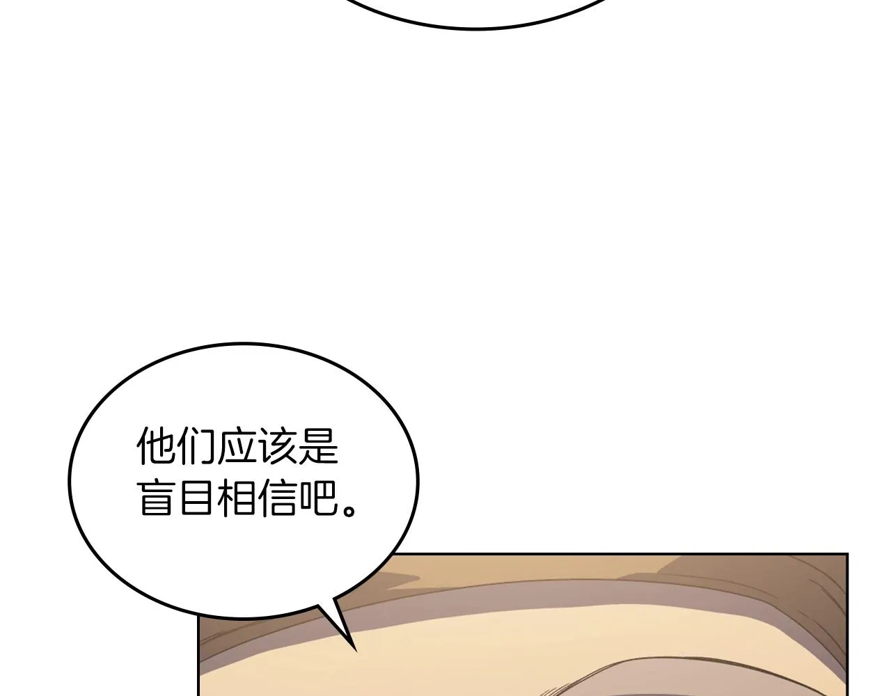 第4话 十剑手 第64页