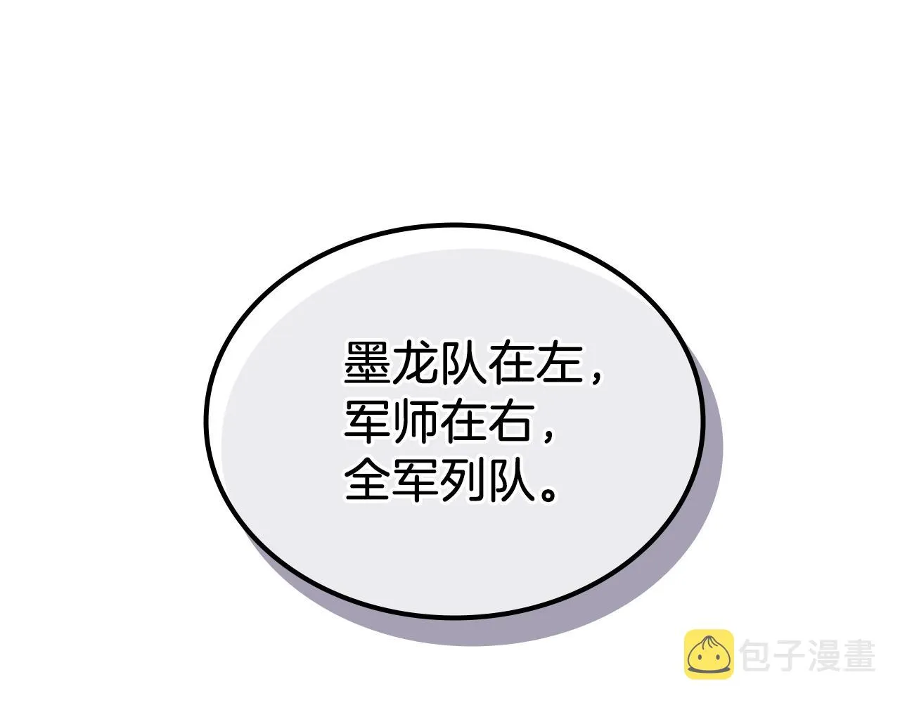 第4话 十剑手 第67页