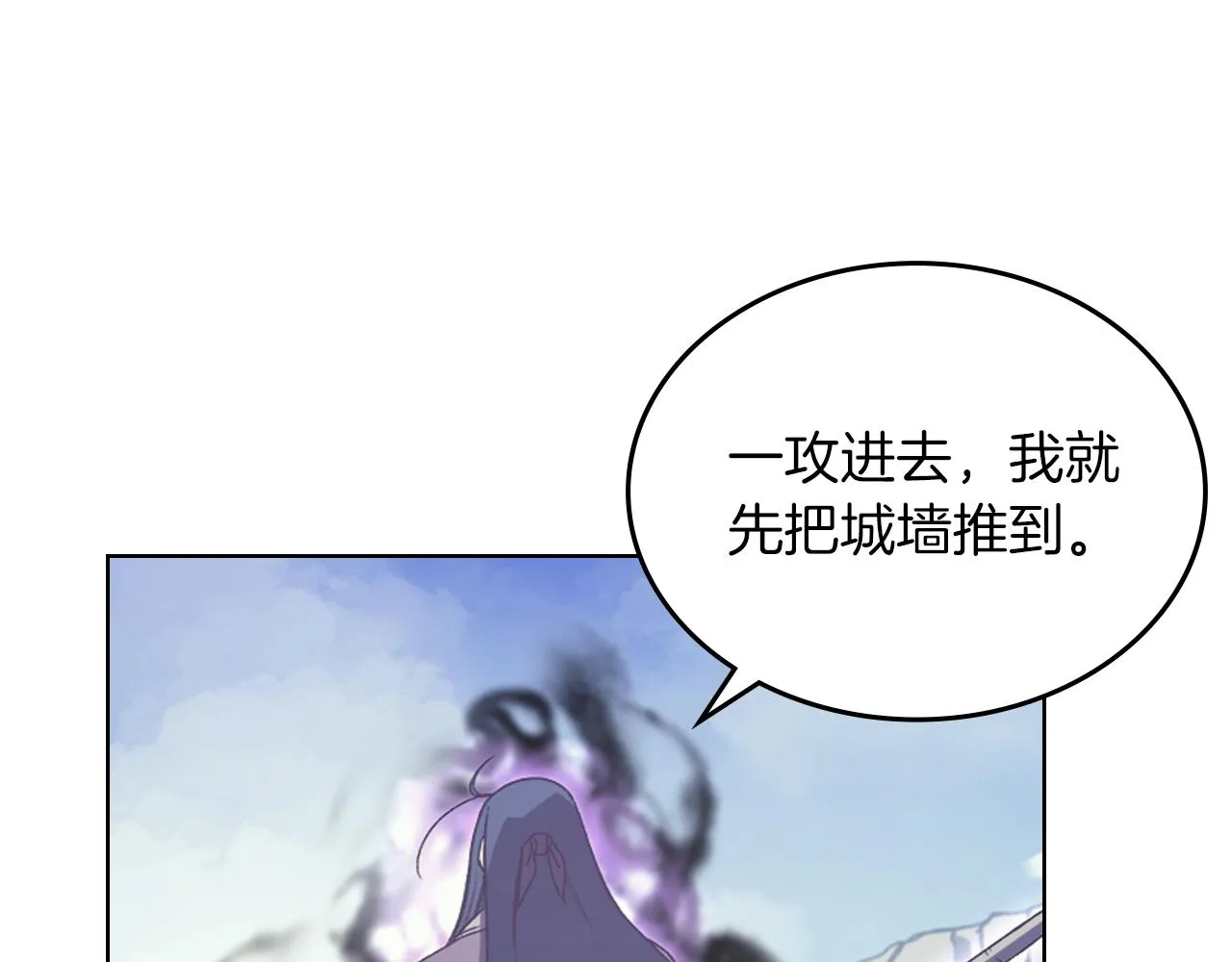 第4话 十剑手 第70页